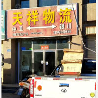 四季鲜农产品批发市场店网点