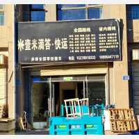 中卫壹米滴答物流
