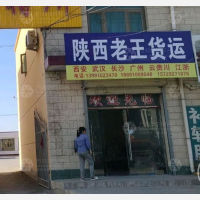 沙坡头区店网点