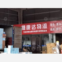胶州捷康达物流