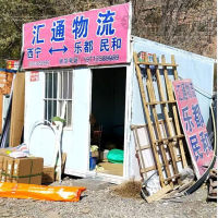 西宁汇通物流