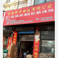 西宁胖子物流