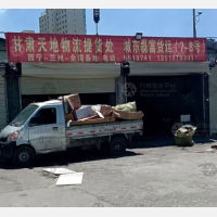 西宁磊富物流