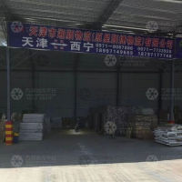 远孚正嘉物流园店网点