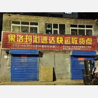 滨河北路店网点