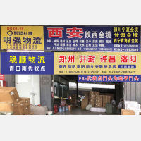青口南物流中心店网点