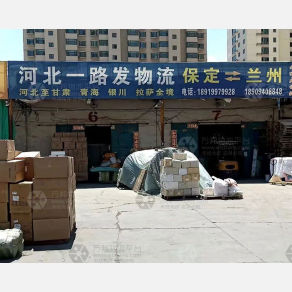 兰州一路发物流