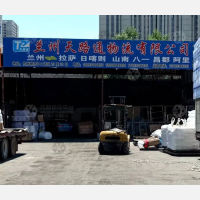 兰州天路通物流