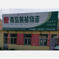 胶州到江苏盐城专线,胶州到江苏盐城直达线路,胶州到江苏盐城中转线路