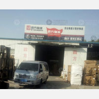 来福物流园店网点