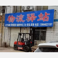 胶州到山东青岛黄岛区王台街道专线,胶州到山东青岛黄岛区王台街道直达线路,胶州到山东青岛黄岛区王台街道中转线路