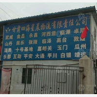 和平镇店网点