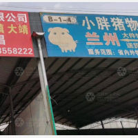 毅德城物流园店网点