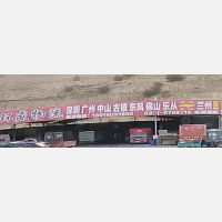毅德城物流园店网点