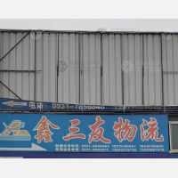 陇运物流店网点