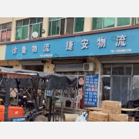 皮衣城店网点