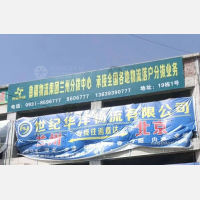 煜博物流园店网点
