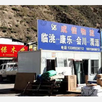 榆中到甘肃定西渭源专线,榆中到甘肃定西渭源直达线路,榆中到甘肃定西渭源中转线路