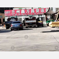 榆中鑫万昌物流