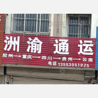 南方家园商城店网点