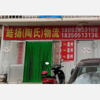 天嘉物流园店网点