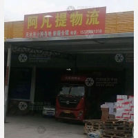 建工物流园店网点