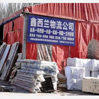 金昌鑫西兰物流