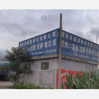 胶州吉通源物流