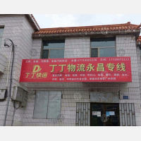 环城南路店网点