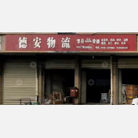 湘西北物流园店网点