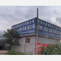 胶州到辽宁沈阳于洪区专线,胶州到辽宁沈阳于洪区直达线路,胶州到辽宁沈阳于洪区中转线路