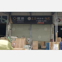 澧县正昇/德哥物流