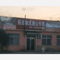 309国道店网点