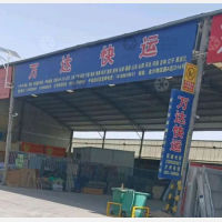 金沙物流园店网点