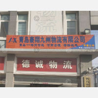 平度到河南鹤壁专线,平度到河南鹤壁直达线路,平度到河南鹤壁中转线路