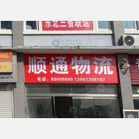 平度到黑龙江齐齐哈尔专线,平度到黑龙江齐齐哈尔直达线路,平度到黑龙江齐齐哈尔中转线路