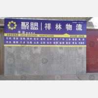 汽配城店网点