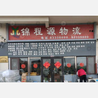 平度到黑龙江齐齐哈尔专线,平度到黑龙江齐齐哈尔直达线路,平度到黑龙江齐齐哈尔中转线路