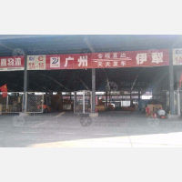 伊犁正嘉物流