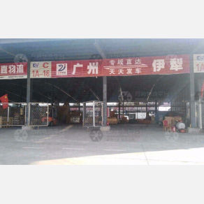 伊犁正嘉物流
