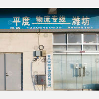 豪德商贸城店网点