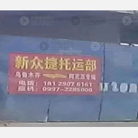 实验林场店网点