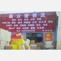 解放南路店网点