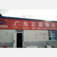 巴音郭楞到广东广州专线,巴音郭楞到广东广州直达线路,巴音郭楞到广东广州中转线路