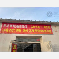 巴音郭楞到陕西西安专线,巴音郭楞到陕西西安直达线路,巴音郭楞到陕西西安中转线路