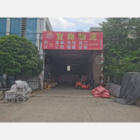 众德物流联盟店网点