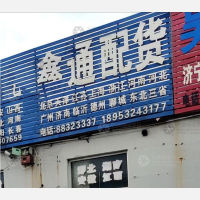 平度到山东德州专线,平度到山东德州直达线路,平度到山东德州中转线路