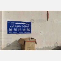 电商物流园店网点