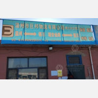 掌政物流园店网点