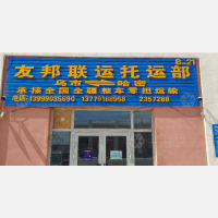 哈密到新疆乌鲁木齐专线,哈密到新疆乌鲁木齐直达线路,哈密到新疆乌鲁木齐中转线路